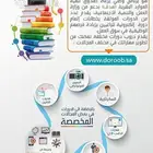 حضور دورات دروب