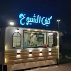 فود ترك