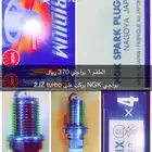 بواجي NGK لمحركات 2JZ TURBO
