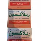 حبوب علاج للعضلات الالم المفاصل