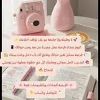 فرصه عمل للنساء عن بعد ومن جوالك فرصه راح تغير حياتك وبعلمك