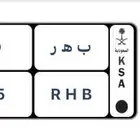 لوحة سياره