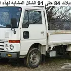 قطع نيسان كابستار 81 وفوق