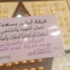 قهواه خولاني