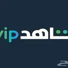 شاهد vip شهري وفوري