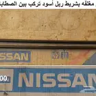 مسطرة صطابات لوريل 81 دفعه ثانيه