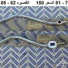 عصا قير دتسن 80 - 85
