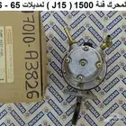 طرمبة بنزين دتسن 65 - 76