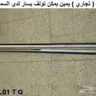 مساطر لوريل 82 - 84 سيدان تجاريه