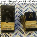 كراسي مكينه دتسن 80 - 85