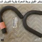 لي تبخير مكينة دتسن 80 - 85