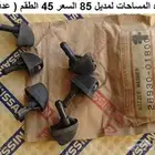 قطع دتسن 85