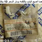 قطع دتسن 80 - 85 سمكره