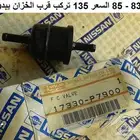 كبريتر دتسن 80 - 82