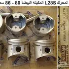 بساتن باترول 80 - 87 مكينه بيضا