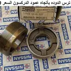 غطا ترس الدوده دتسن 80 - 85