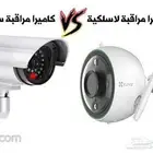 عروض ع باكدج 4 كاميرات بمكملاتهم تبدأ ب 760 ريال CCTV
