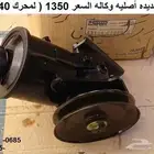 طرمبة باور باترول 80 - 87