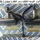 أنوار لوحه خلفيه لوريل 83 - 84