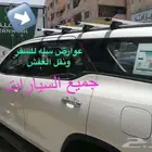 عوارض عقال فورشينر