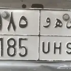 لوحه مميزه نقل خاص