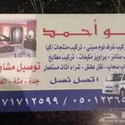 صيانة غرفة نوم ومطابخ