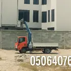 دنه ونشكرين نقاليات في الاحساء وضواحيها كافه