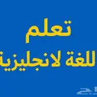 معلم لغة إنجليزية مصري بالجبيل الصناعية
