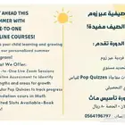 معلم ماث _ كورس تأسيس قوي في الماث