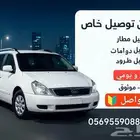 سواق توصيل في جدة الحمدانية وخارجها