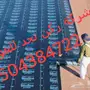 كشف تسربات المياه بالرياض