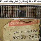 شبك كرسيدا 77 و 78