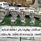 تشكيلة سخانات بوفيه اكل فضية اعاشة فاخره هندية