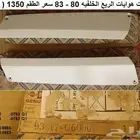 ديكور هوايات فيبر باترول ربع 80 - 83