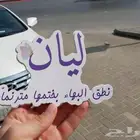 طباعة وقص ليزر طباعة كل ما يخص العود والبوكسات والسبحة