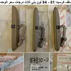 مرايا سقف كرسيدا 81 - 84