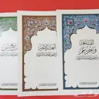 ربع يسن العشر الأخير جزء عم