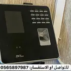 أجهزة حضور وانصراف اجهزة البصمة تركيب بصمة مع البرنامج