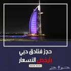 دبي فندق Novotel World Trade Centre
