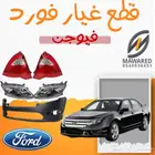 مراية فيوجن
