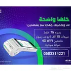 اجهزة مدى لنقاط البيع