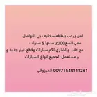 توفير