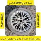 جنط كروم كامري2019 قراندي