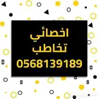 اخصائي تخاطب ومعالجة حسية