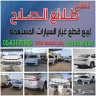 كامري2025