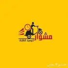 مندوبة توصيل