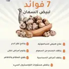 سمان فري كريمي السلوى