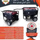 مولد كهرباء 8000 واط بنزين ياباني