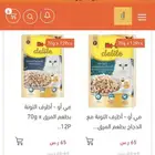 أكل جاف اكل رطب مكافئات العاب قطط خداشات