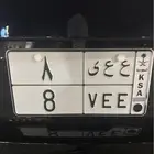للبيع لوحة مميزة (( مباع ))